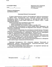 Замена футеровки печи обжига извести ЦОИ "ЕВРАЗ НТМК"