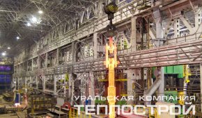 Модернизация вертикальной термической печи кузнечно-прессового цеха №37 ОАО "Уралмашзавод", г.Екатеринбург.