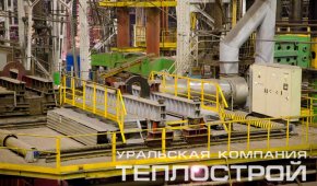 Модернизация вертикальной термической печи кузнечно-прессового цеха №37 ОАО "Уралмашзавод", г.Екатеринбург.